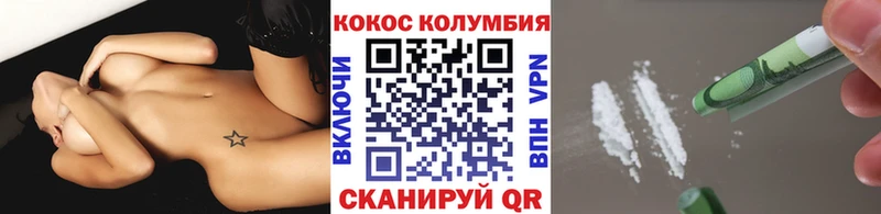 наркошоп  Хотьково  Кокаин Колумбийский 