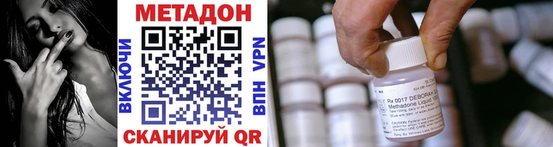 МЕТАДОН methadone Хотьково